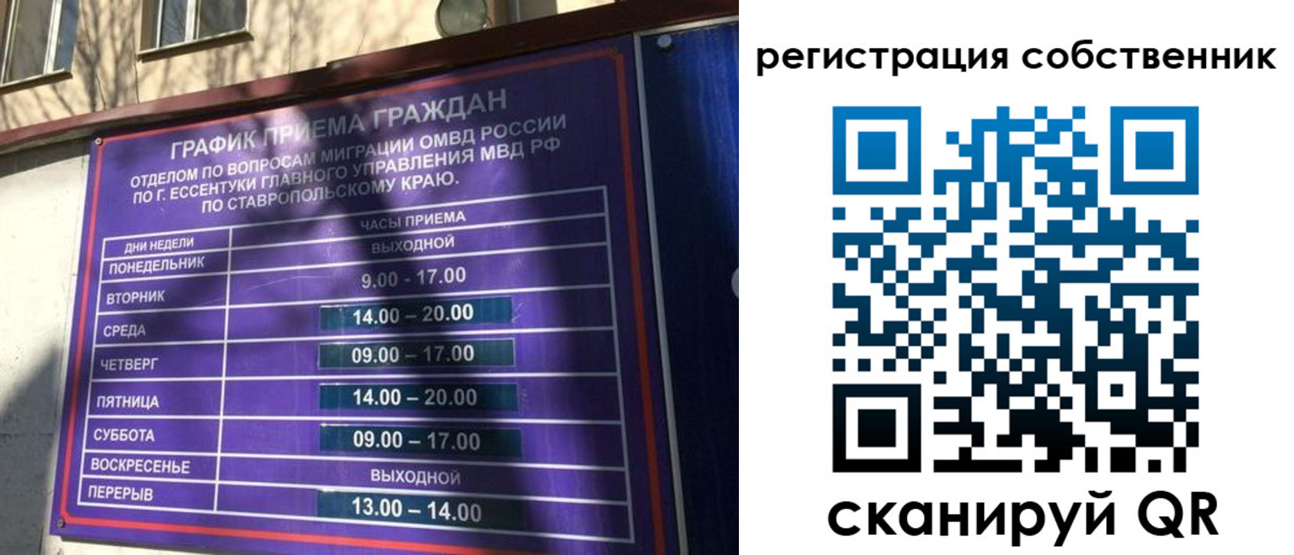 прописка иностранных граждан в Кремёнках