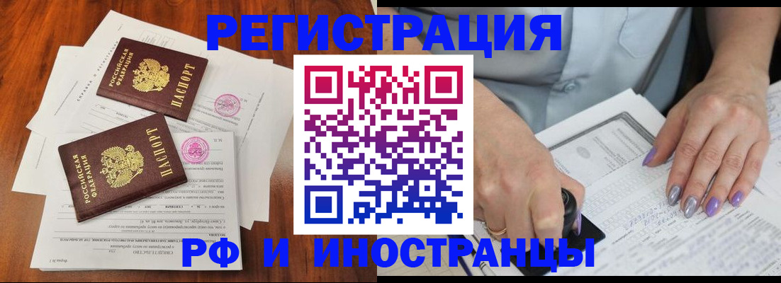 временная регистрация надежно в Кремёнках